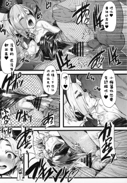 Page 36 of Seiheki Shinan Kyoushitsu deux