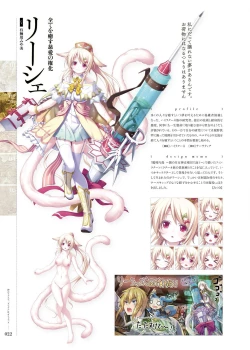 Page 21 of Kami No Rhapsody Perfect Guidebook