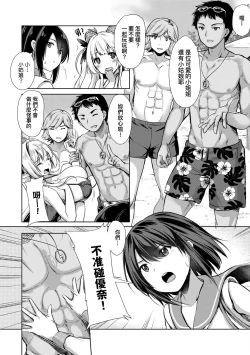 Page 109 of Succubus Company