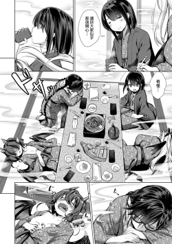 Page 138 of Succubus Company