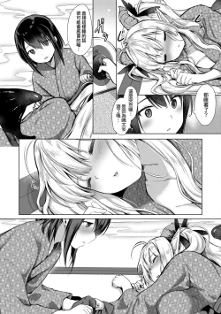 Page 139 of Succubus Company