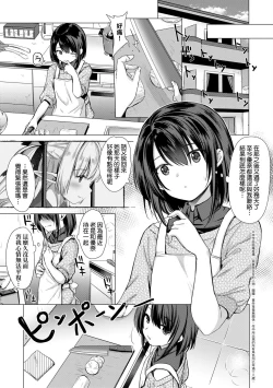 Page 168 of Succubus Company