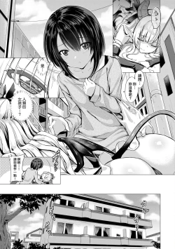 Page 16 of Succubus Company