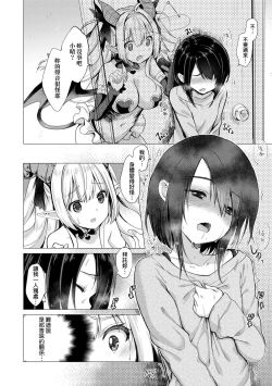 Page 21 of Succubus Company