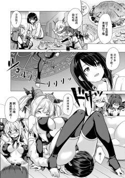 Page 233 of Succubus Company