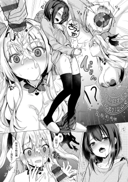 Page 23 of Succubus Company