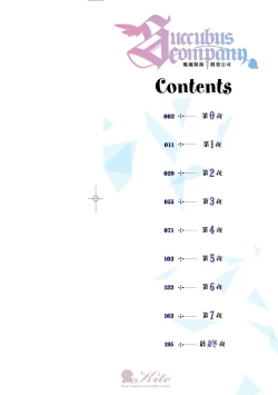 Page 3 of Succubus Company