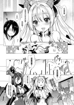 Page 41 of Succubus Company