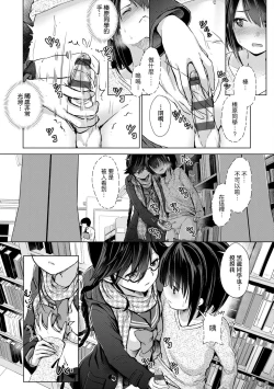 Page 80 of Succubus Company