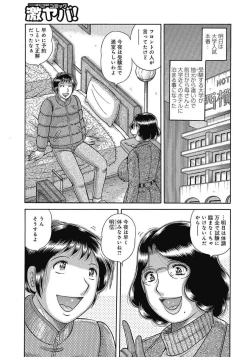 Page 100 of Etsubo