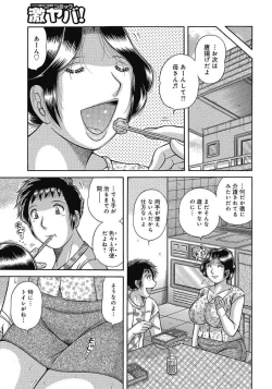 Page 22 of Etsubo