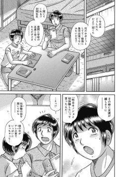 Page 4 of Etsubo