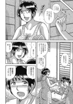 Page 7 of Etsubo