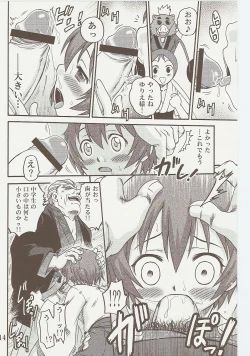 Page 13 of Kyouso Tanjou!!