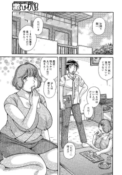 Page 18 of Houman Jukubo to Mothercon Musuko