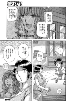 Page 34 of Houman Jukubo to Mothercon Musuko