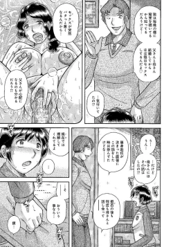 Page 4 of Houman Jukubo to Mothercon Musuko