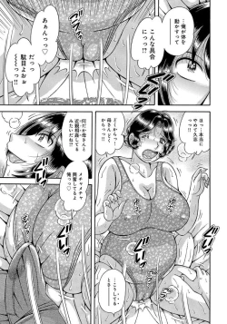 Page 54 of Houman Jukubo to Mothercon Musuko