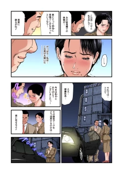 Page 172 of Yokkyuu Fuman no Hitozuma wa Onsen Ryokan de Hageshiku Modaeru 28-34