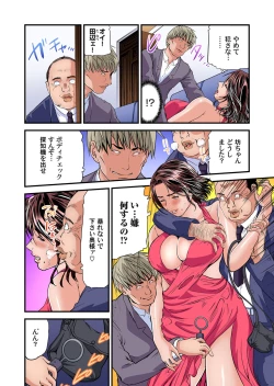 Page 88 of Yokkyuu Fuman no Hitozuma wa Onsen Ryokan de Hageshiku Modaeru 28-34