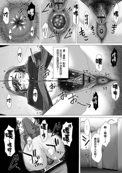 Page 3 of GOFUJYO Sister Chou