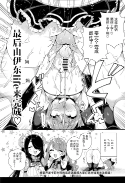 Page 13 of Kanikama x Puniana x Ganhori Life