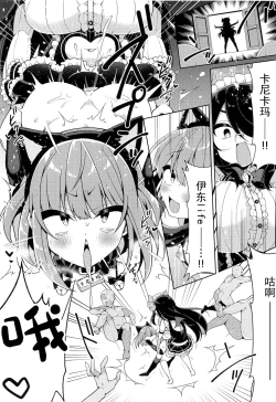 Page 17 of Kanikama x Puniana x Ganhori Life