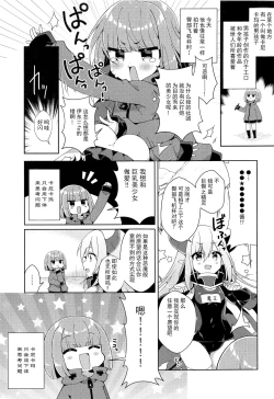 Page 3 of Kanikama x Puniana x Ganhori Life