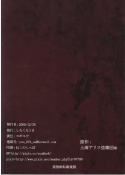 Page 8 of Kaikan Keiken Ichi