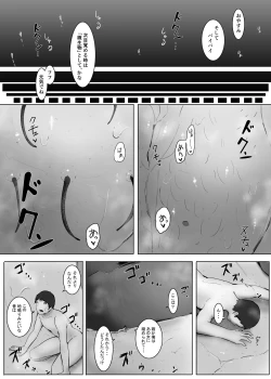 Page 31 of Shukushou Kousai 2 Jou + Chuu