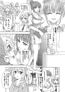 Page 18 of Ore ga Watashi ni Naru Tame no Biyou Salon