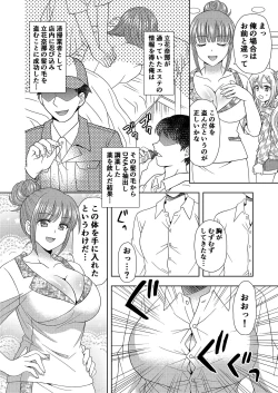 Page 21 of Ore ga Watashi ni Naru Tame no Biyou Salon