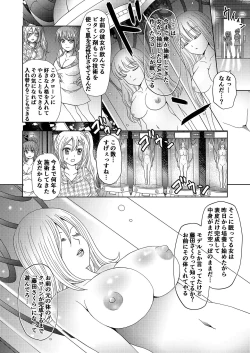Page 23 of Ore ga Watashi ni Naru Tame no Biyou Salon