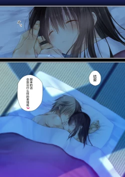 Page 11 of Netorare Sotsugyou Ryokou After