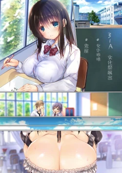 Page 20 of Netorare Sotsugyou Ryokou After