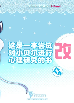 Page 19 of Azucon Kai - AZUR COMPLEXXX