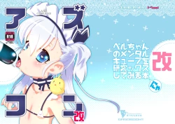 Page 3 of Azucon Kai - AZUR COMPLEXXX