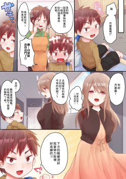 Page 25 of Onee-san no Tokubetsu Refle