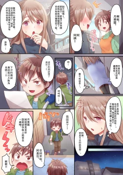 Page 7 of Onee-san no Tokubetsu Refle