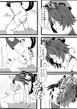 Page 6 of Chen-chan to Nakanaori Ecchi suru Copy Bon