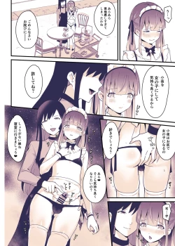 Page 21 of Boku wa Onee-chan no Imouto.