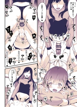 Page 27 of Boku wa Onee-chan no Imouto.