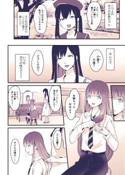 Page 3 of Boku wa Onee-chan no Imouto.