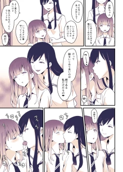 Page 4 of Boku wa Onee-chan no Imouto.