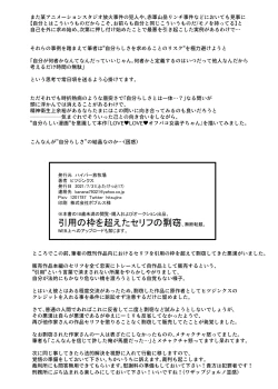 Page 20 of LOVE LOVE Offchan