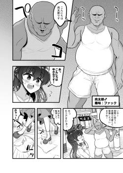 Page 4 of LOVE LOVE Offchan