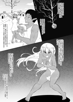 Page 5 of Kasshoku Elf-kun no Kaikata