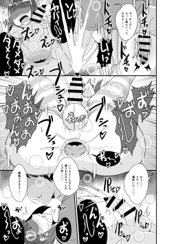 Page 11 of Egui Homo Koubide Kanojo no Honshou o Abakitai