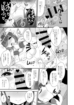 Page 13 of Egui Homo Koubide Kanojo no Honshou o Abakitai