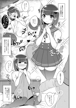 Page 3 of Egui Homo Koubide Kanojo no Honshou o Abakitai